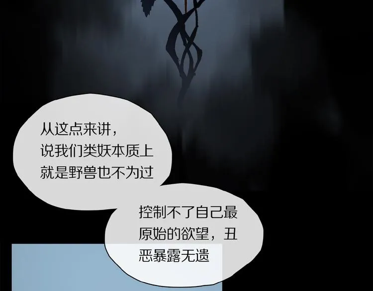 第32话 跟我走 第43页