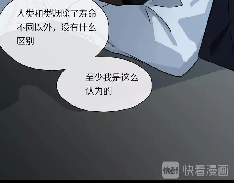 第32话 跟我走 第52页