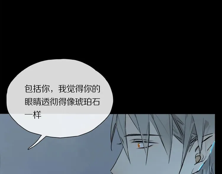 第32话 跟我走 第53页