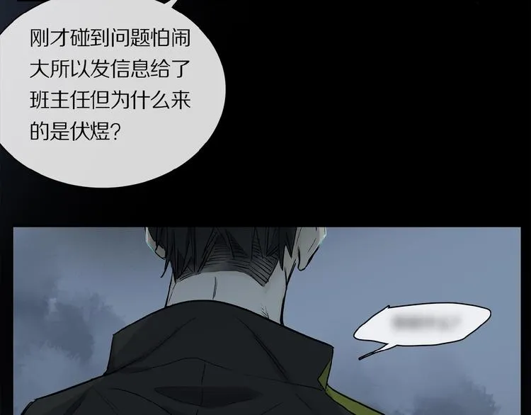 第32话 跟我走 第73页