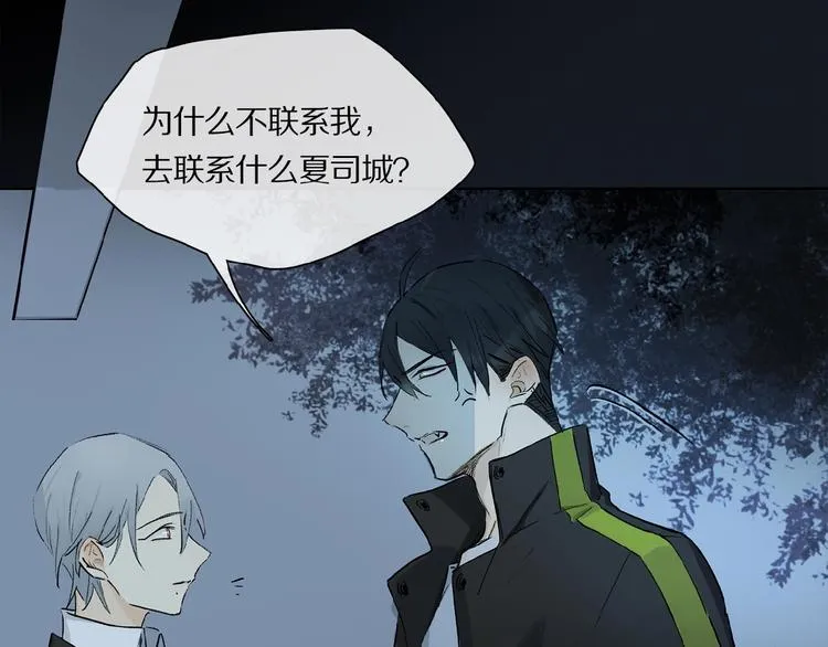 第32话 跟我走 第77页