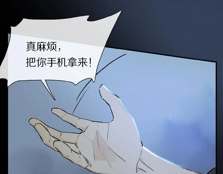 第32话 跟我走 第80页