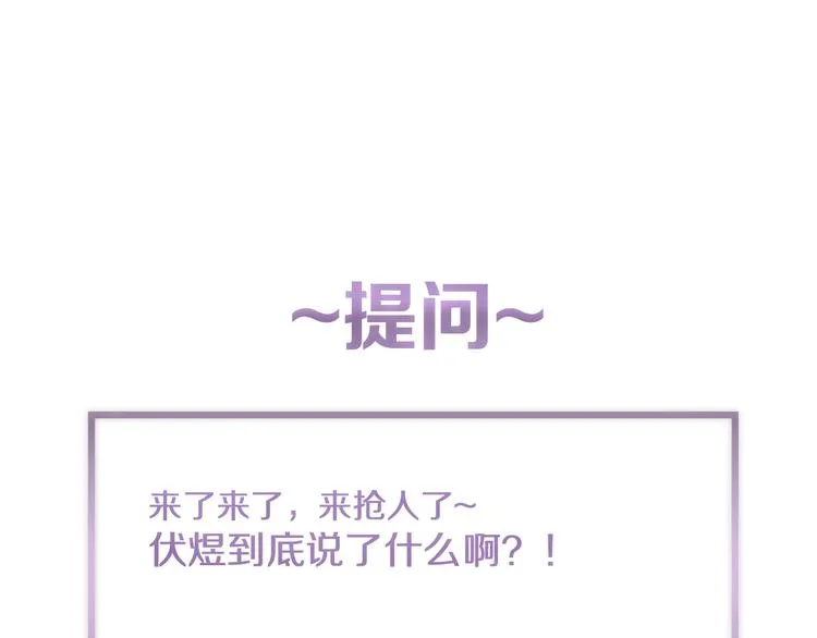 第32话 跟我走 第83页