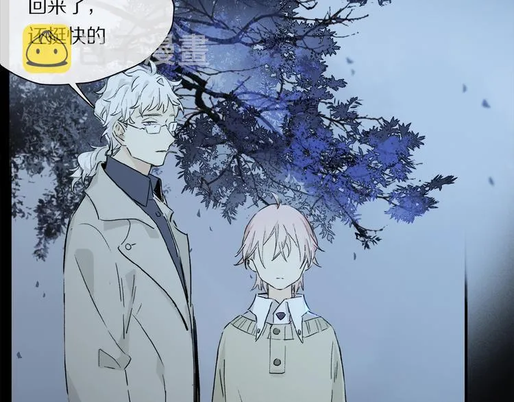 第33话 秋末的心意 第10页