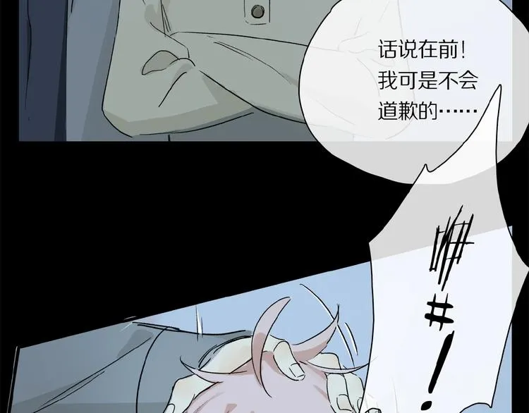 第33话 秋末的心意 第17页