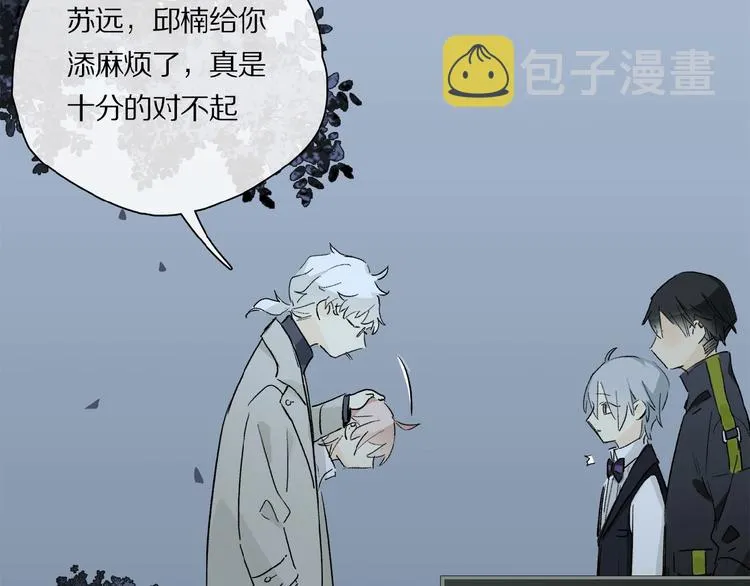 第33话 秋末的心意 第19页