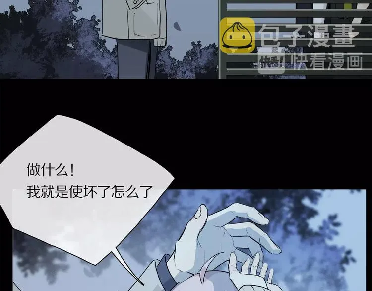 第33话 秋末的心意 第20页