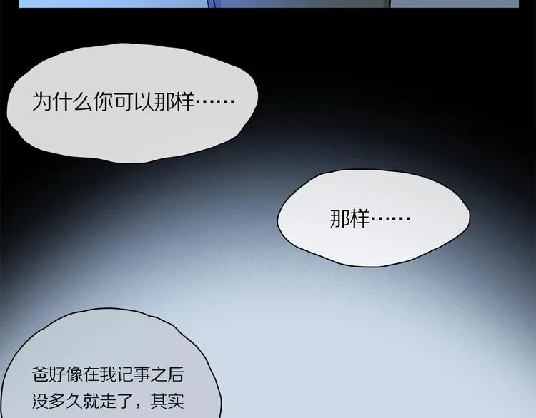 第33话 秋末的心意 第29页
