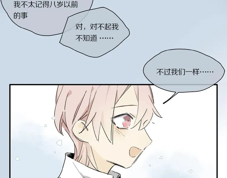 第33话 秋末的心意 第30页