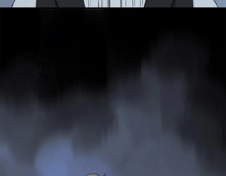 第33话 秋末的心意 第35页