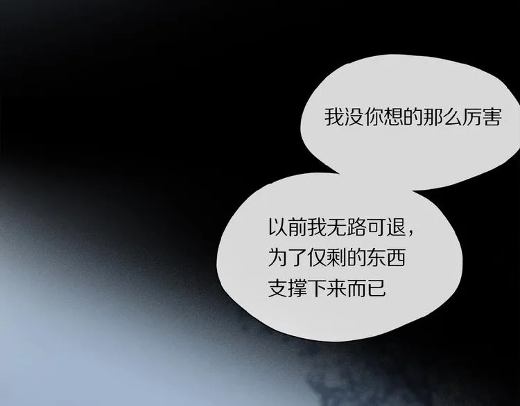 第33话 秋末的心意 第45页
