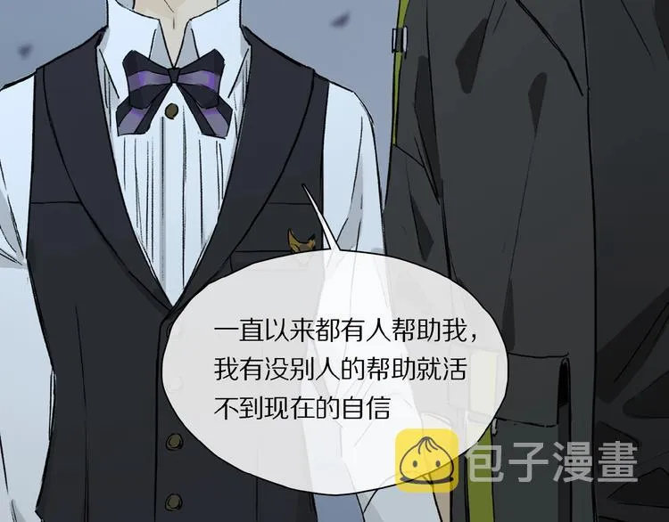 第33话 秋末的心意 第47页