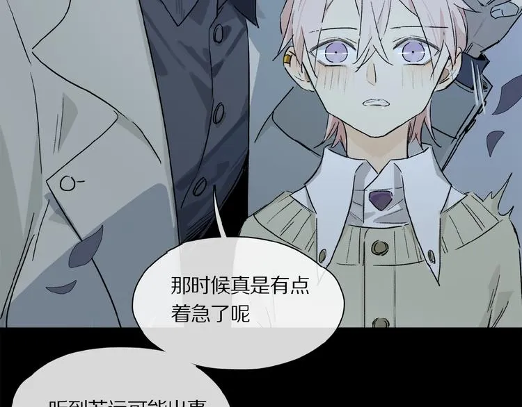第33话 秋末的心意 第53页