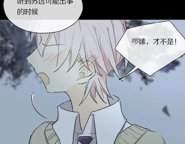 第33话 秋末的心意 第54页