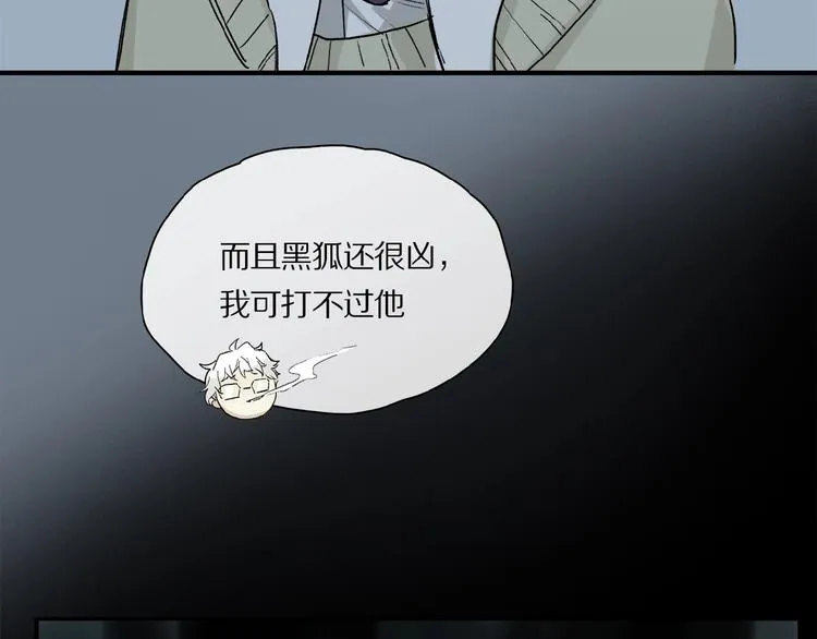 第33话 秋末的心意 第55页