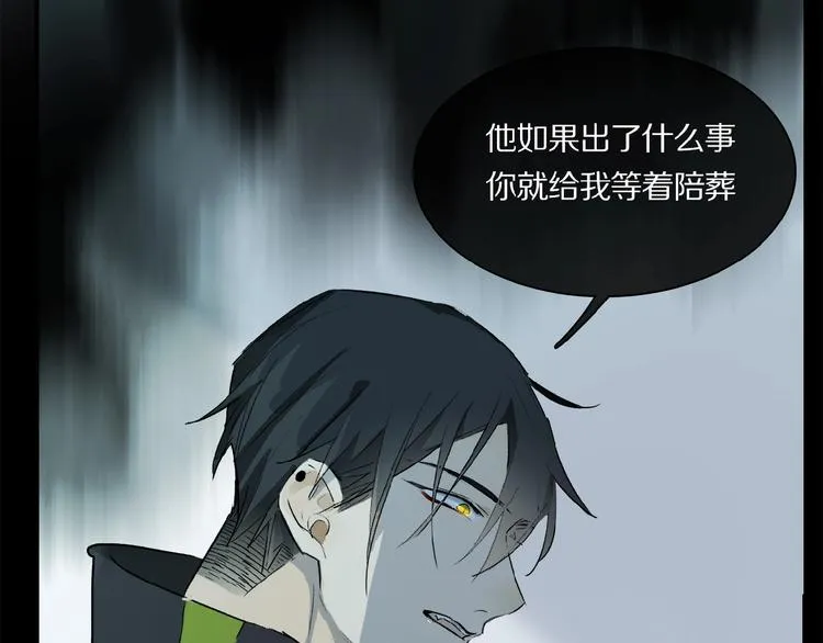 第33话 秋末的心意 第56页