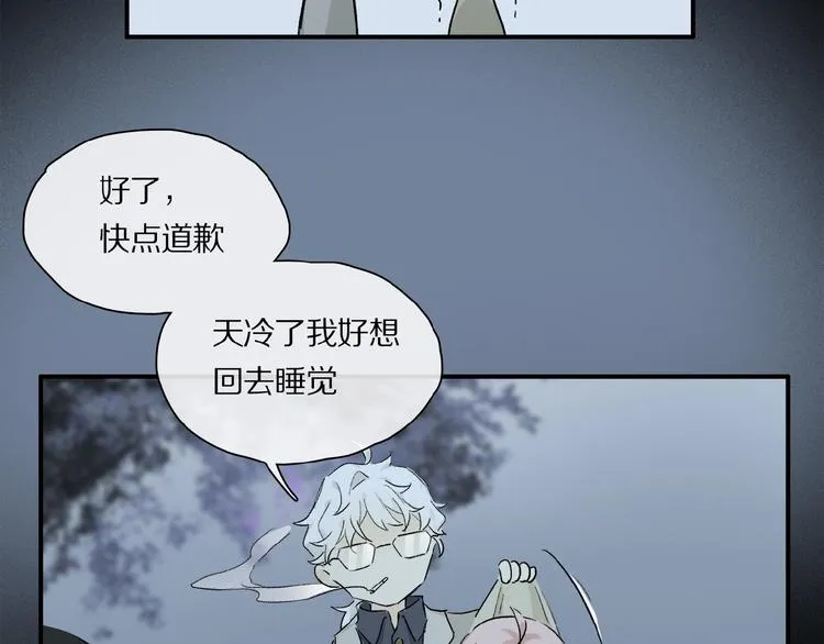 第33话 秋末的心意 第59页