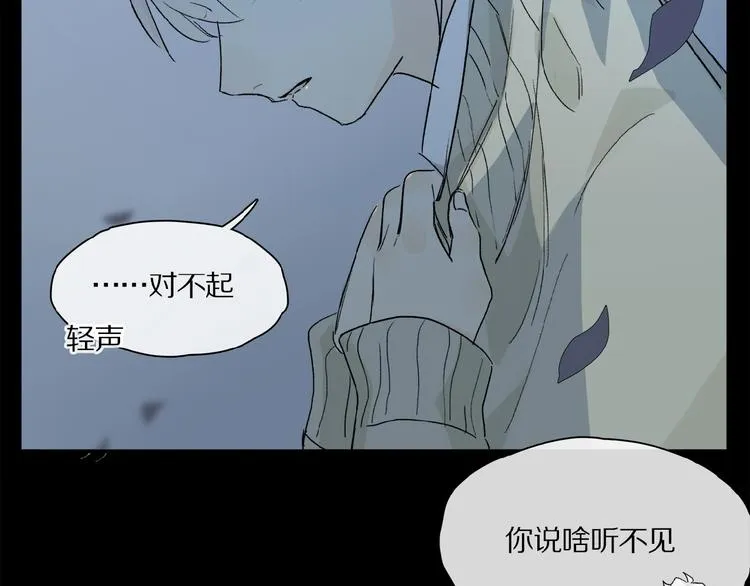 第33话 秋末的心意 第62页