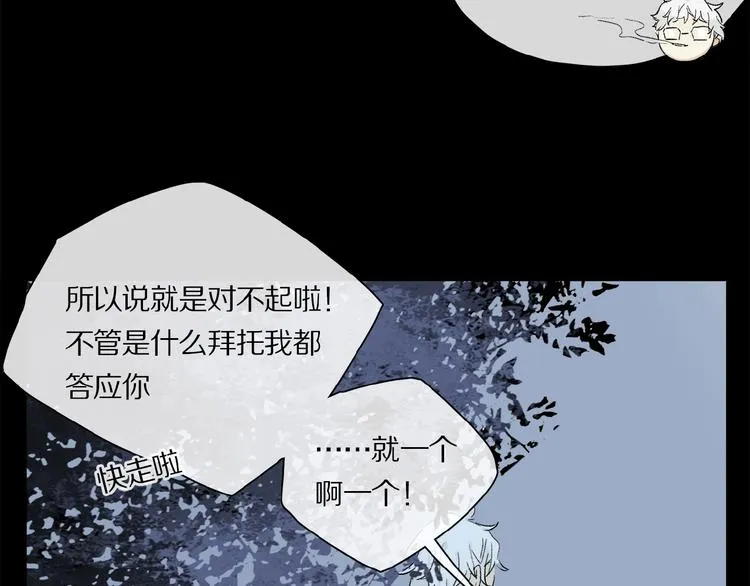 第33话 秋末的心意 第63页