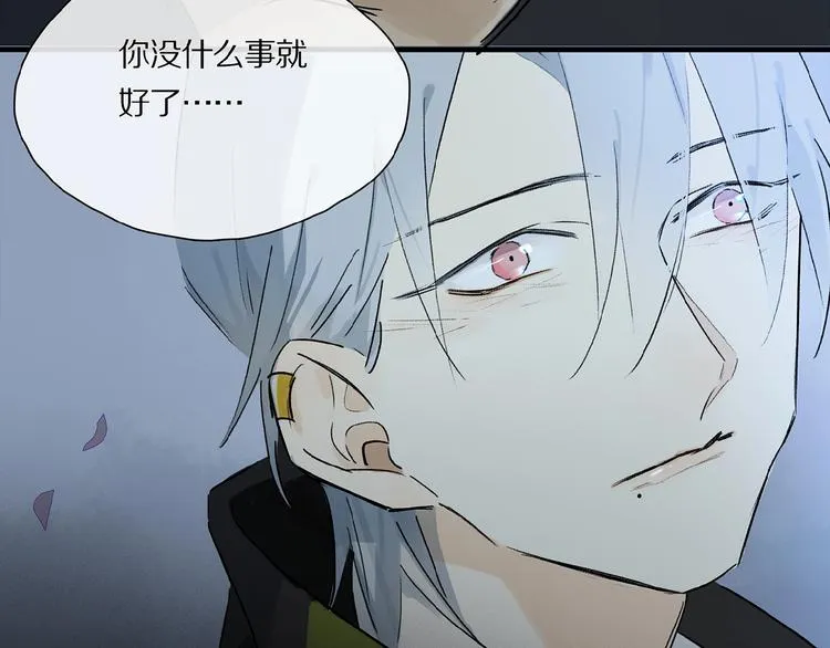 第33话 秋末的心意 第83页
