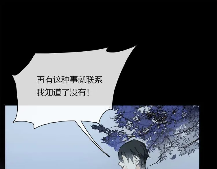 第33话 秋末的心意 第85页