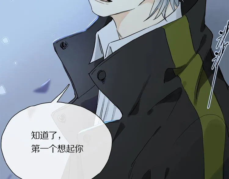 第33话 秋末的心意 第88页