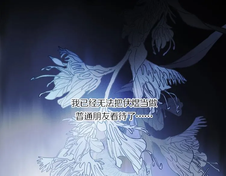第33话 秋末的心意 第97页