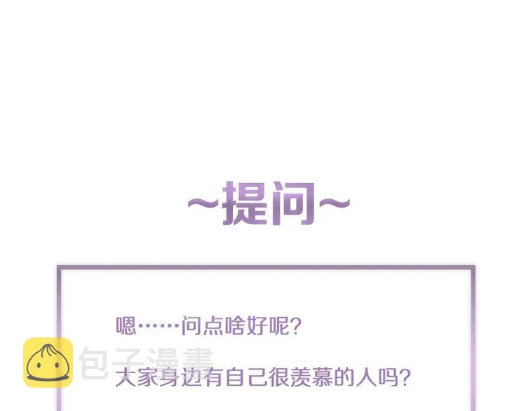 第33话 秋末的心意 第101页