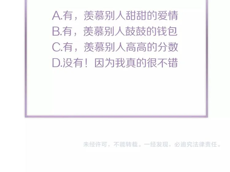 第33话 秋末的心意 第102页