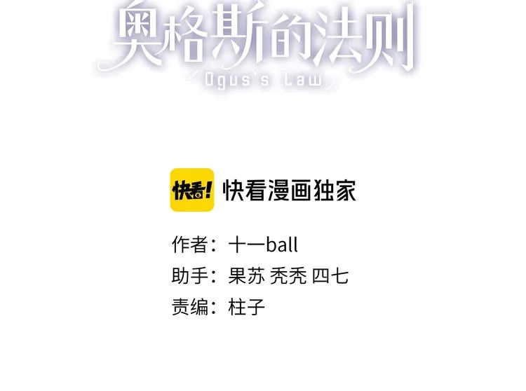 第34话 宝物 第3页