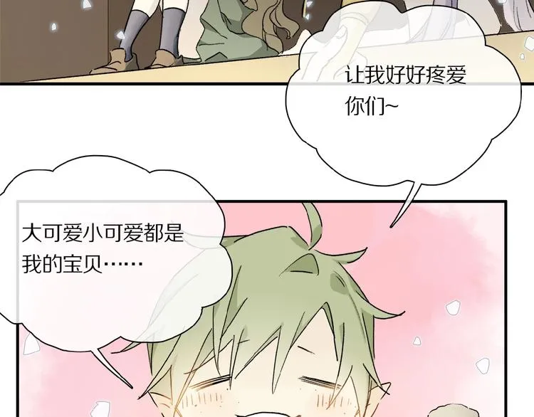 第34话 宝物 第7页
