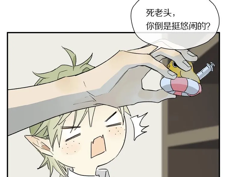 第34话 宝物 第9页