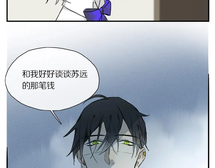 第34话 宝物 第10页