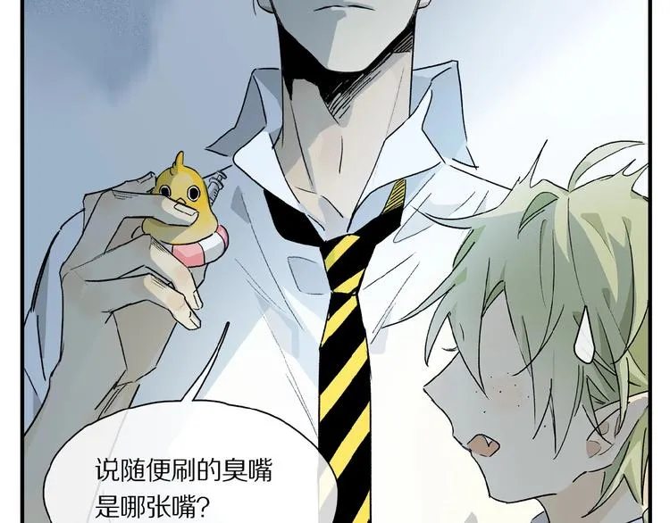 第34话 宝物 第11页