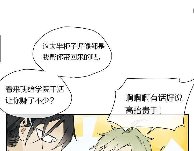第34话 宝物 第13页