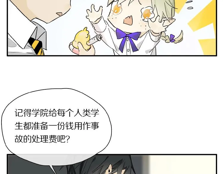 第34话 宝物 第14页