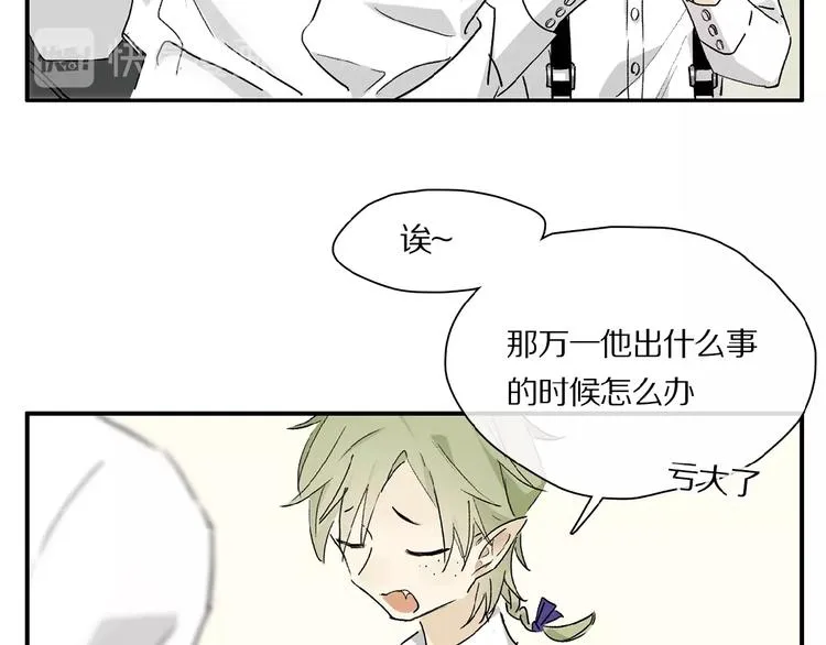 第34话 宝物 第16页
