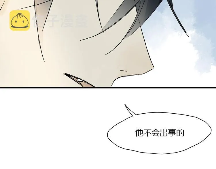 第34话 宝物 第20页