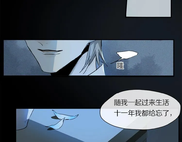 第34话 宝物 第51页