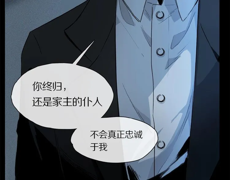 第34话 宝物 第54页