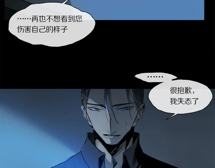 第34话 宝物 第58页