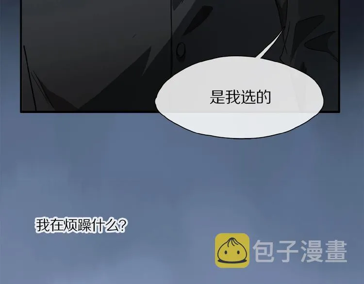第34话 宝物 第67页
