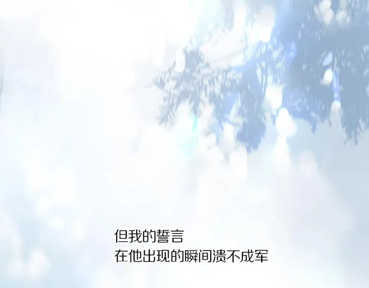 第34话 宝物 第72页