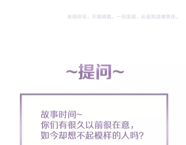 第34话 宝物 第74页