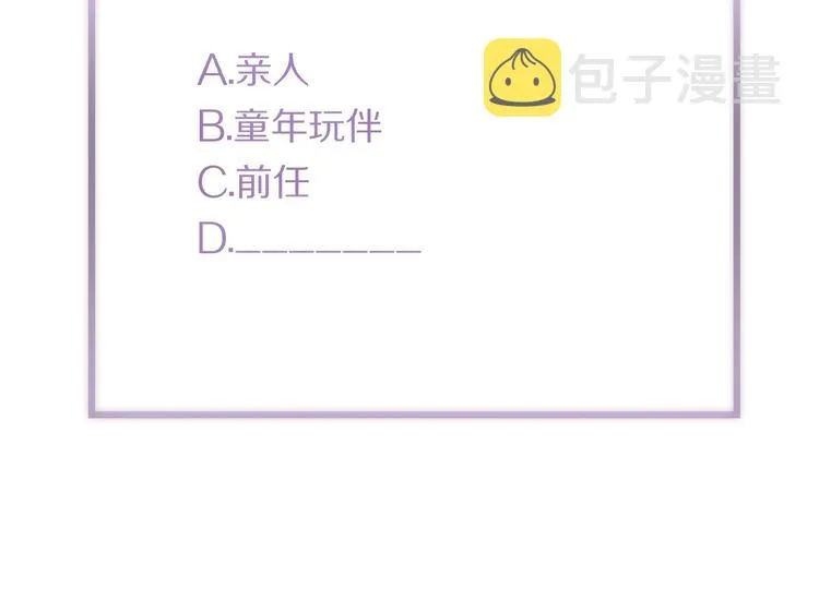 第34话 宝物 第75页