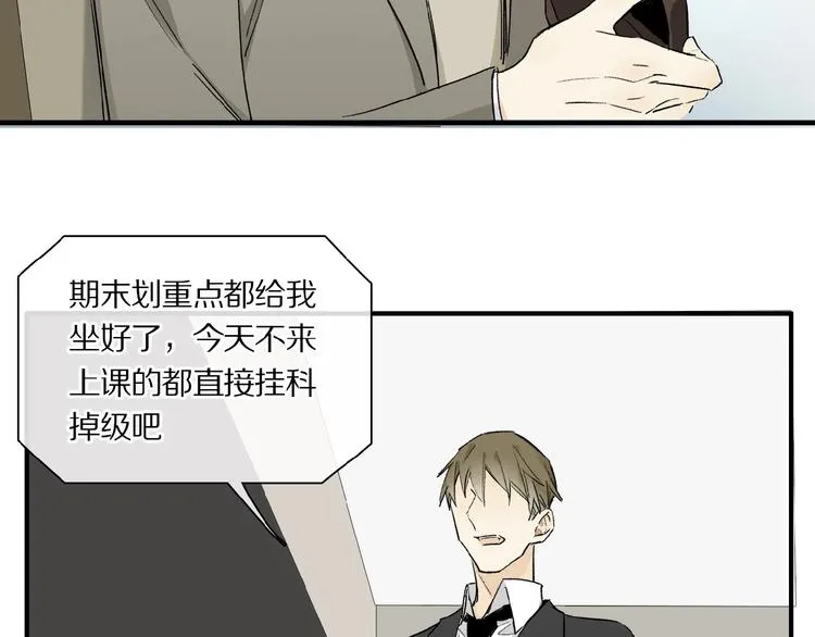 第35话 想要你快乐…… 第9页