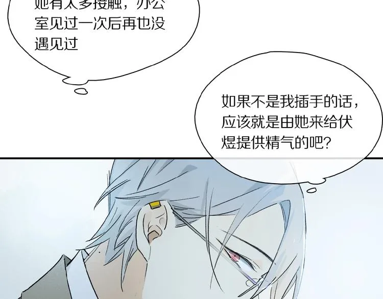 第35话 想要你快乐…… 第25页