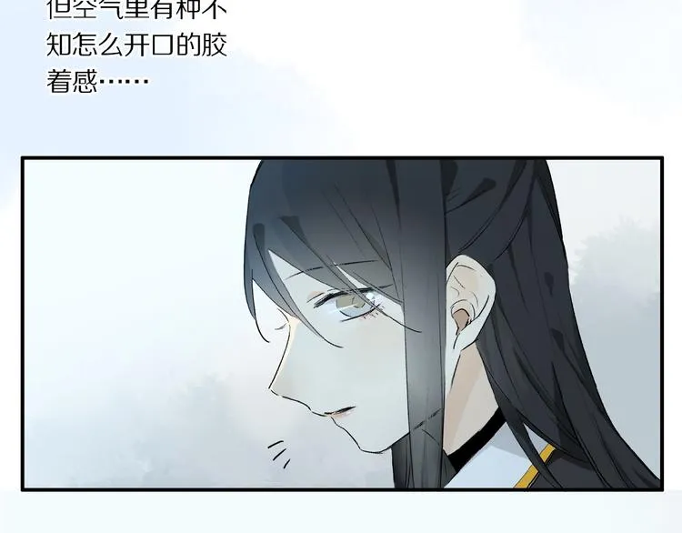 第35话 想要你快乐…… 第28页