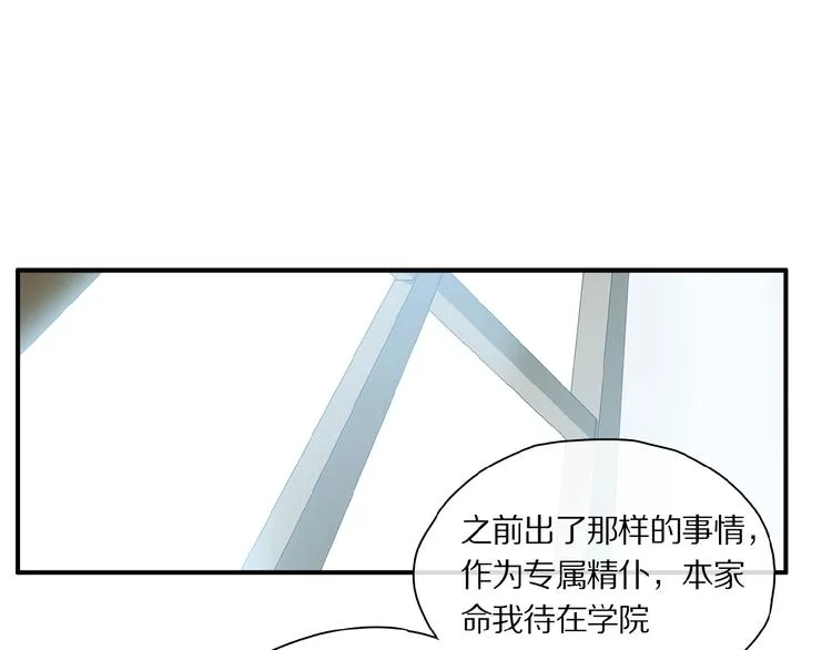 第35话 想要你快乐…… 第32页