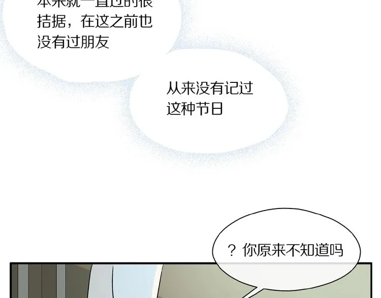 第35话 想要你快乐…… 第41页